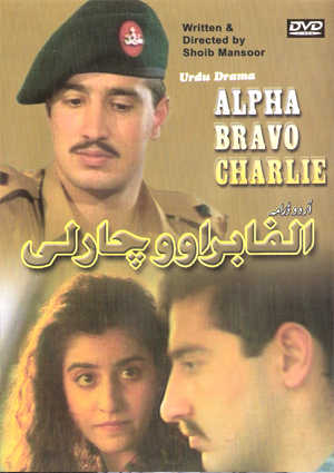 alpha_bravo_charlie_ptv_classical_pakistani_dramas_dvd__45446_zoom